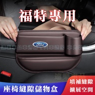 Ford Gap Storage Box Seat Interior Decoration Focus Kuga Mondeo FIesta EScort