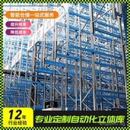 Raw materials are fully automated AGV Shuttle rack Intelligent heavy-duty high-level storage shelves