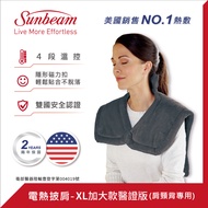 美國 Sunbeam 電熱披肩(XL加大款) (氣質灰) 醫證版送 ECOMED電動牙刷 ETB 100