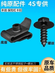 Compatible with Toyota RAV4, Prius, Ruizhi, Highlander, Vios engine, front bumper lower guard p