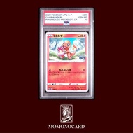 <現貨> Pokemon PTCG PSA10 PROMO s-p 289 Pokemon Go Charmander 小火龍