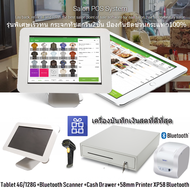 Loyverse POS10.5" ร้านค้าปลีก-ส่ง ร้านชำ ธงฟ้า แฟชัน Android9.0 RAM4G+128G เครื่องสแกนบาร์โค๊ดบลูทูธ เครื่องพิมพ์ใบเสร็จบลูทูธ58mm ลิ้นชักเก็บเงิน (ออกVAT)