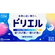 SS製藥 Drewell 睡眠改善藥 12粒【指定第2類醫薬品】