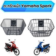 Motorcycle Accessories Front Basket Yamaha Spark 115i/135i Installation Parts