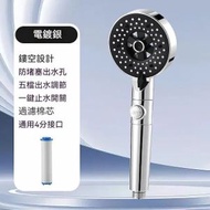A42- (银色) 增壓噴頭 過濾花灑 花灑頭 除氯 增壓 淋浴頭 蓮蓬頭 (過濾芯1件)