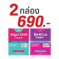 2-Box Promotion Algal DHA + Be4Cus GABA+ Mixed Formulas Dietary Supplement Doctor Toby Brand Dr.gift