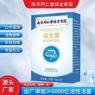 B420 Probiotic Freeze-dried Powder B420益生菌冻干粉