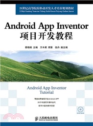 4343.Android App Inventor項目開發教程(附光碟)（簡體書）