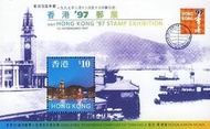 香港郵政 - 香港1997通用郵票小型張✿第4號✿一九九七年二月十二日