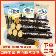 Apo's Home Seaweed Roll Snack Egg Yolk Heart Crispy Purple Seaweed Roll Children's Seaweed Snacks Bi