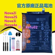 原廠華爲電池 華為 Nova2i Nova3i Nova4e HB356687ECW  Nova 2S 3i