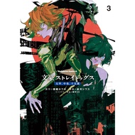 Bungou stray dogs-Dazai Chuuya Age Fifteen 1-3 Japanese Manga People