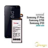 Meago แบตเตอรี่ Samsung J7 Plus / Galaxy J7 Plus / C710 / J731 / EB-BJ731ABE แบตซัมซุง แบตมือถือ แบต