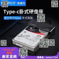 Orico 6518C3-G2 USB3.1  Type-c硬盤盒筆記本2.5寸3.5寸硬盤底座  露天市集  全臺最大