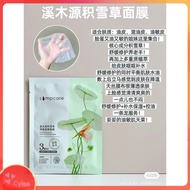 Simpcare Centella Asiatica Facial Mask 溪木源积雪草面膜补水保湿Refreshing Translucent Hydrating Balancing Water 