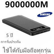 【2024รุ่นใหม่ล่าสุด】 samsung เพาเวอร์แบงค์ พาเวอร์ แบงค แบตสํารองชาร์จเร็วมีสาย 900000mAh เพาวเวอร์แบงค์ ความพอร์ต ใช้ได้กับทุกรุ่นทุกยี่ห้อ การชาจุสูง