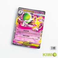 KIWI PTCG Chinese Version RR MEGA Super Shanaido ex M1S 042 M2A 071 Pokémon Card