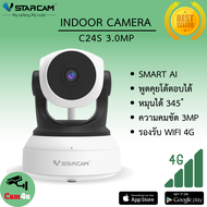 VSTARCAM กล้องวงจรปิด IP Camera 3.0 MP and IR CUT รุ่น C24S By.Cam4U