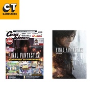 GAME WEEKLY游戲周刊 | 攻略本 |  GameWeekly 1217 FFXVI Special