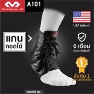 McDavid A101 official ที่รัดข้อเท้าแกนเหล็ก มีแผ่นครอบข้อเท้า ซัพพอร์ตสูงสุด Ankle Support ผ้าพันข้อ