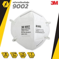 3M รุ่น 9002 หน้ากากป้องกันฝุ่น ขนาดเล็ก PM2.5 และ PM10 ละออง หน้ากาก (1กล่อง/50ชิ้น)