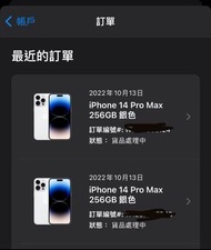 iPhone 14 pro max 256gb 銀色