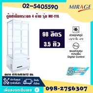 ส่งฟรี   Mirage ตู้แช่เบเกอรี่ ตู้แช่เค้ก กระจกสี่ด้าน ความจุ 98 ลิตร /3.5 คิว และ 68 ลิตร 2.4 คิว หน้าจอดิจิตอล ไฟ LED ระบบ No Frost รับประกัน 5 ปี