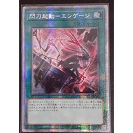 YUGIOH SLF1-JP043 Sky Striker Mobilize - Engage<PSER>