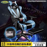 (Wbbuy)電競椅 賽車椅 可躺轉椅 辦公椅 學習椅 辦公室椅 主播椅 遊戲椅 升降椅 Chair 包送貨