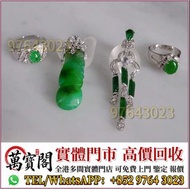 珠寶首飾 翡翠玉器，翡翠首飾，翡翠手鐲，玉鐲，​古玉 翡翠 緬甸玉 帝王綠 陽綠 祖母綠 冰種 玻璃種 呈藍水 飄花 皇家綠 糯種 羊脂白玉 白玉 青白玉 花青種 豆青種 乾青種 油青種 和田玉 玉石