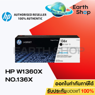 HP 136X W1360X Black ตลับหมึกโทนเนอร์ สีดำ ของแท้ สำหรับเครื่องรุ่น HP LaserJet M209M211M233M234M236