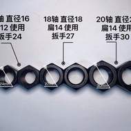 Yuma motor nut 16-axis 18-axis 20-axis 10.9 grade Yuma motor nut 16-axis 18-axis 20-axis 10.9 grade 