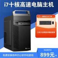 Brand New Office Computer Small Host Game Design Household Desktop Full Set win7 System win10