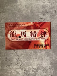 九龍維景酒店餐飲八折優惠券/唐宮中餐廳及棕櫚閣西餐廳適用/自助餐