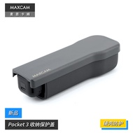 MAXCAM/麦思卡姆 适用于DJI大疆OP3灵眸Osmo Pocket 3口袋相机保护壳机身收纳保护盖防摔硬壳抗压配件