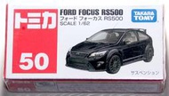全新 Tomica 50 福特 Ford Focus RS500 消光黑色 停產絕版 Takara Tomy 多美小汽車