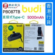 budi - PB087TB 直插式Type-C 流動充電器 5000mAh
