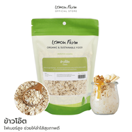 ข้าวโอ๊ต อบสุกพร้อมทาน Lemon Farm 300 g