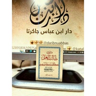 Mutun Thalibul 'Ilmi Mustawa Awal 1 متون 银الب العلم المستوى الأول