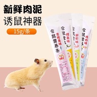 仓鼠营养肉泥条零食 hamster nutrition sticks snack