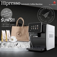 เครื่องชงกาแฟสดอัตโนมัติ Hipresso Fully Automatic Coffee Machine Reddot Design - รับประกัน 1 ปี  เเถ