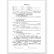 Divorce Agreement Letter Printed Good Divorce Contract Property Division Child Female Raising Have E