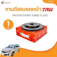 TRW จานดิสเบรคหน้า PROTON EXORA TURBO ปี 2012(DF8022) (1 ชิ้น) | AUTOHUB