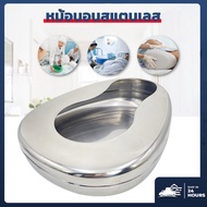 หม้อนอน กระโถน หม้อนอนสแตนเลส กระโถนสแตนเลส MAG-Eco รุ่น 0115 stainless 304