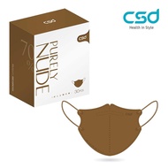 【CSD中衛】3D立體醫療口罩-Purely Nude 70度裸（30片/盒）