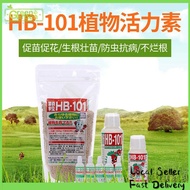 日本进口HB-101植物活力素/Japan HB-101 Organic Plant Growth Vitalizer Fertilizer 6ml
