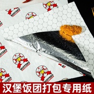 Sandwich Burrito Wrapping Rice Ball Insulation Aluminum Foil Tin Foil Honeycomb Composite Extraction