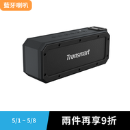 2件再享9折｜Tronsmart Element Force+防水藍牙喇叭｜聲而不凡 震撼音效