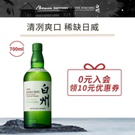 白州（Hakushu）1973 威士忌 单一麦芽 日本进口 700ml 三得利 洋酒