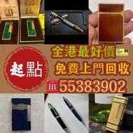 打火機s.t.dupont 都彭火機 古董打火機。煤油打火機名牌打火機喔Cartier Dunhill 鋼筆 Parker Montblanc 古董火機